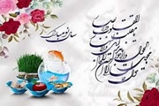 تبریک سال جدید
